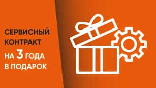 Изображение новостиСервисный контракт на полуприцепы в подарок