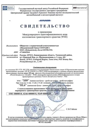 Лицензия2
